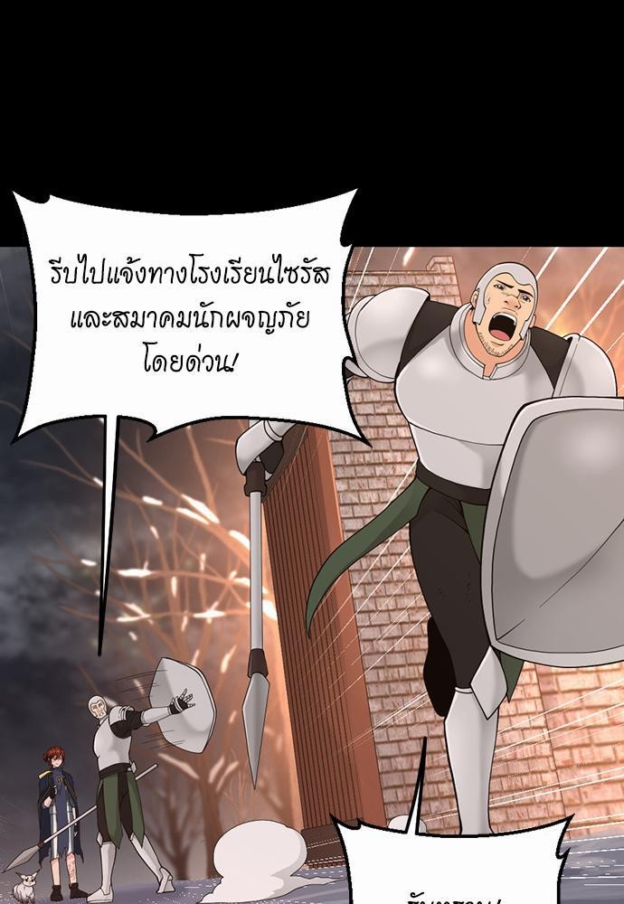 อ่านมังงะ The Beginning After the End ตอนที่ 120/52.jpg