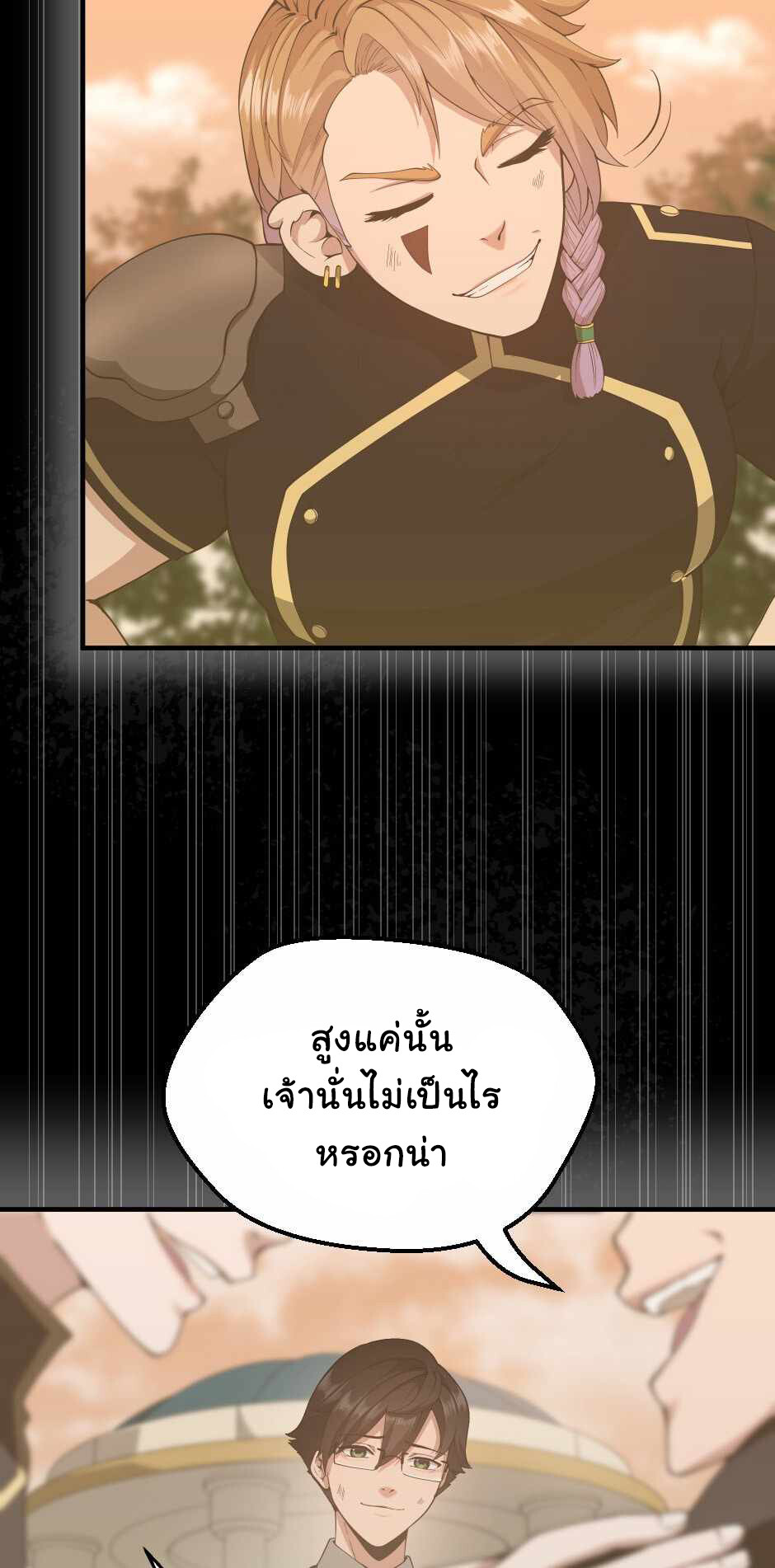 อ่านมังงะ The Beginning After the End ตอนที่ 127/52.jpg