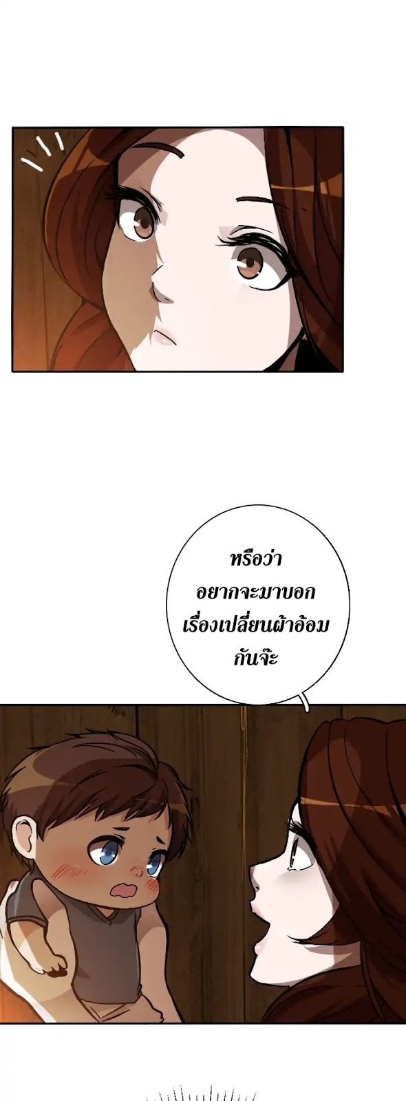 อ่านมังงะ The Beginning After the End ตอนที่ 2/52.jpg