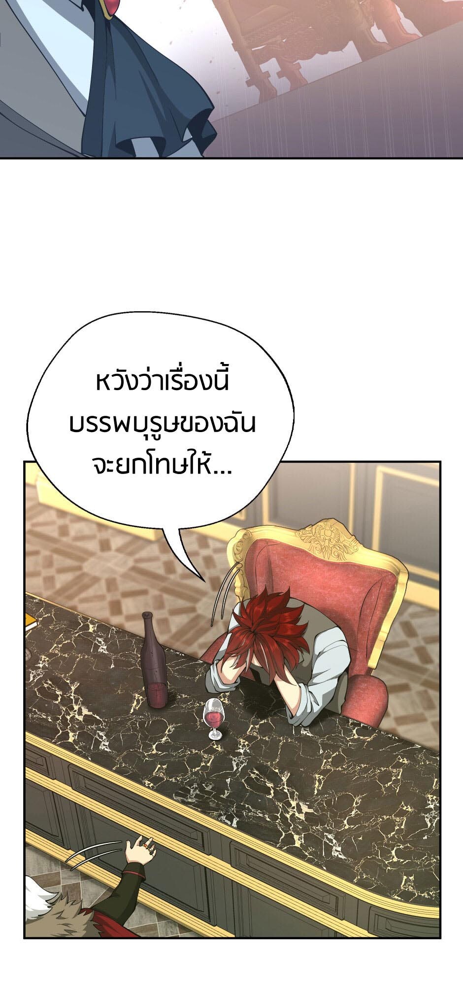 อ่านมังงะ The Beginning After the End ตอนที่ 144/52.jpg