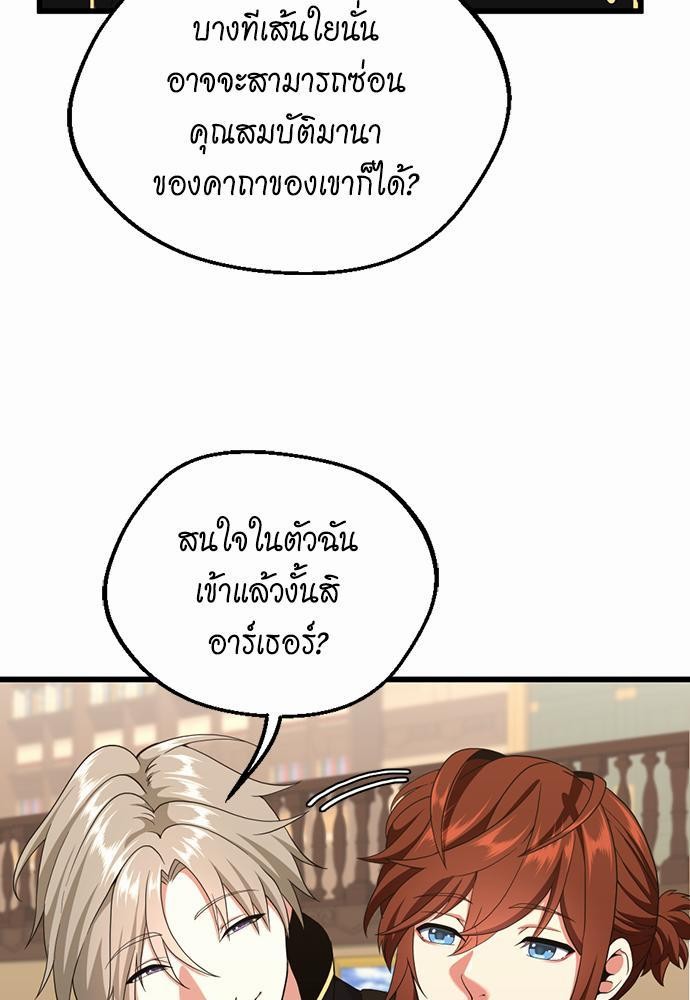 อ่านมังงะ The Beginning After the End ตอนที่ 113/52.jpg