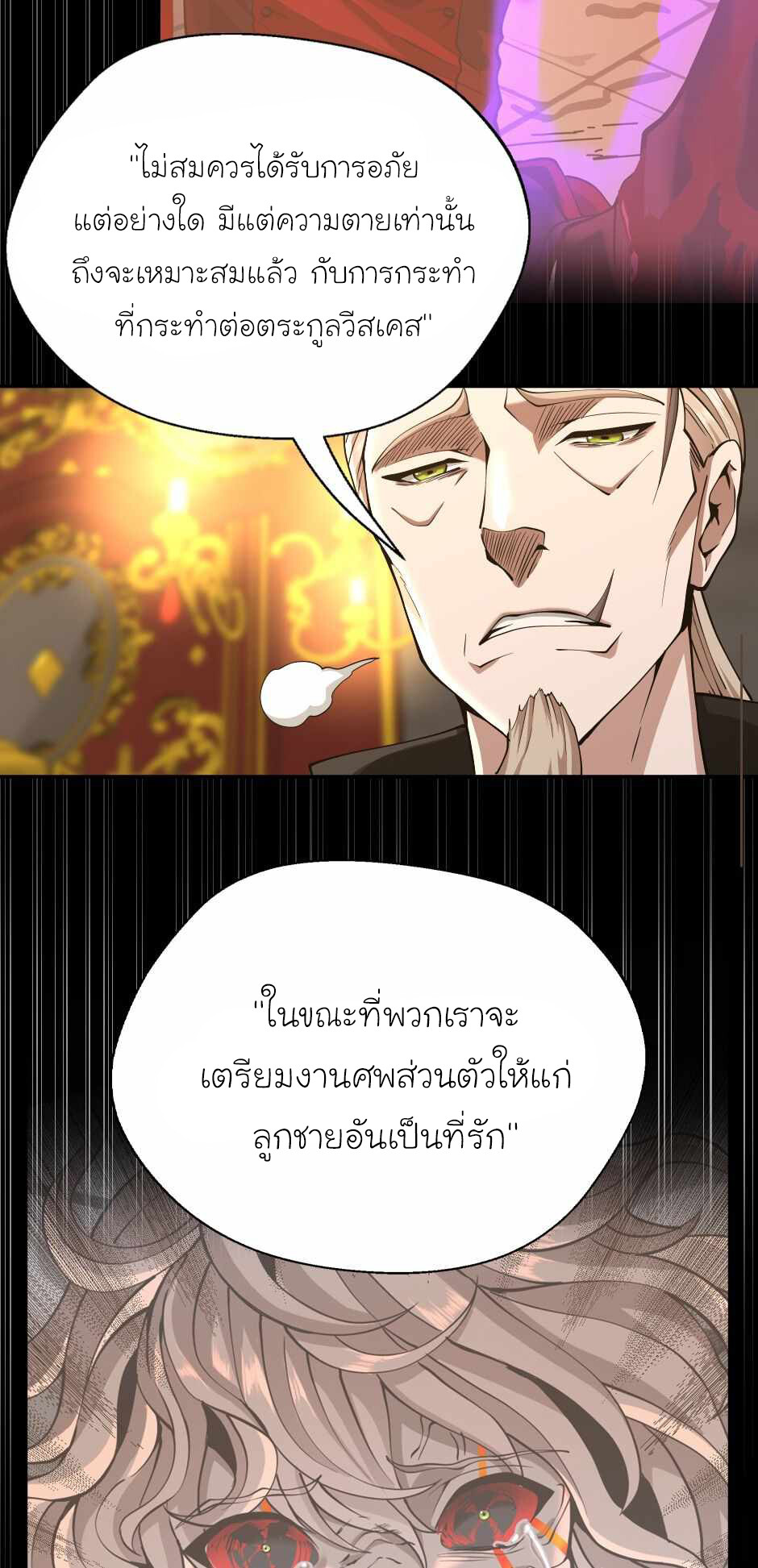 อ่านมังงะ The Beginning After the End ตอนที่ 142/52.jpg