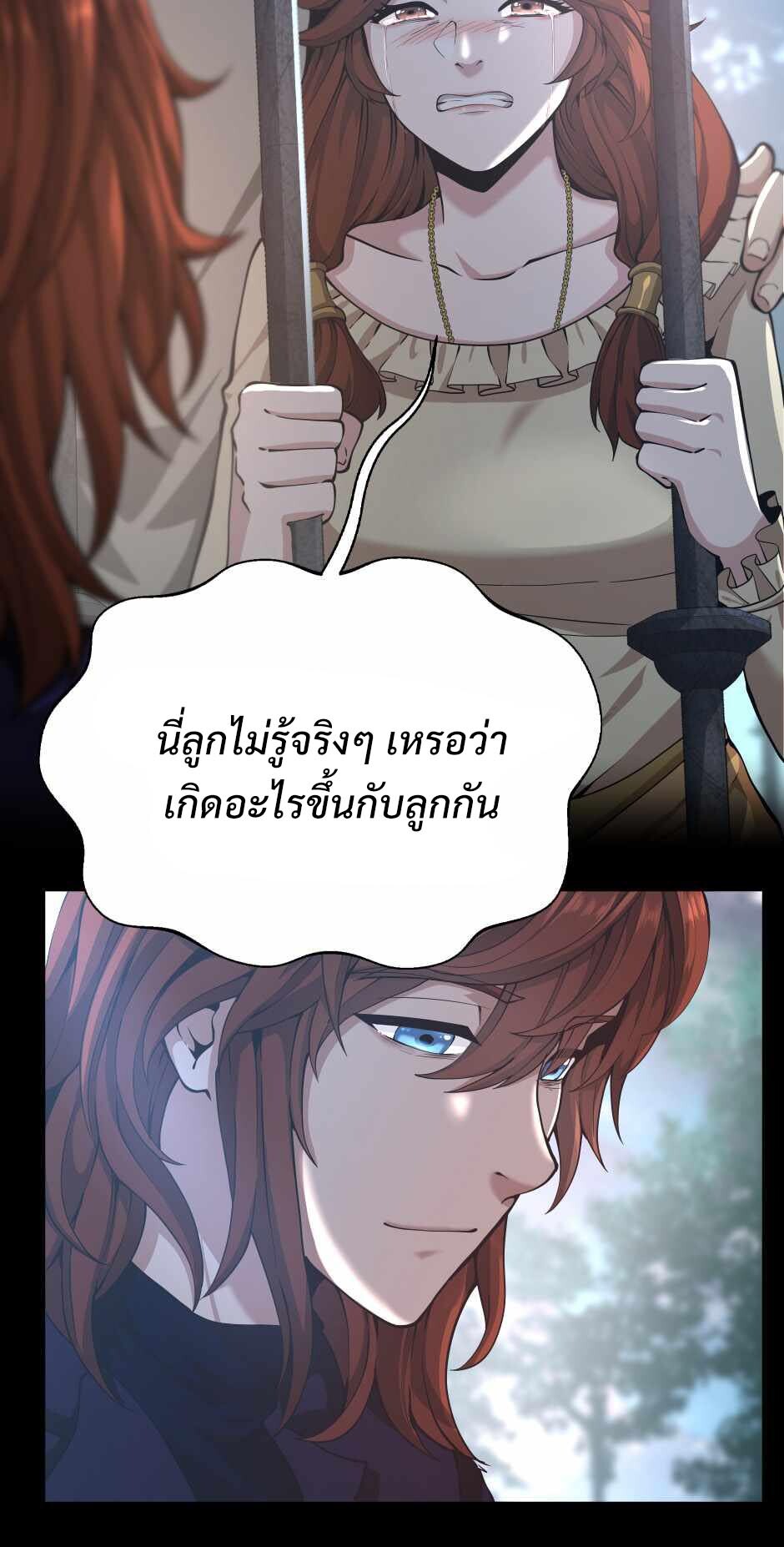 อ่านมังงะ The Beginning After the End ตอนที่ 141/52.jpg