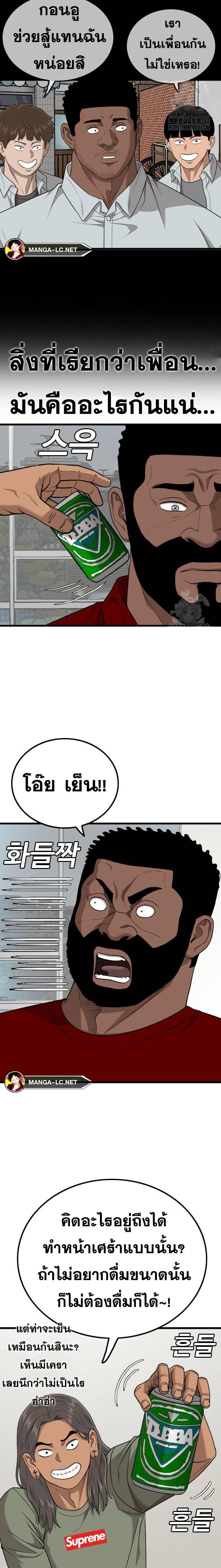 อ่านมังงะ Bad Guy ตอนที่ 209/5.jpg