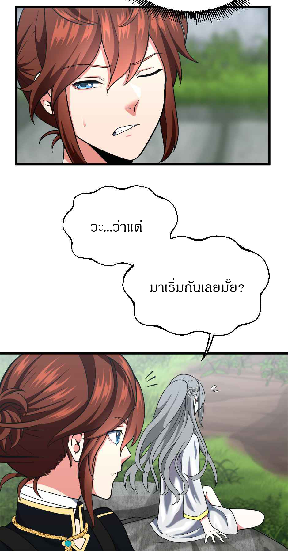 อ่านมังงะ The Beginning After the End ตอนที่ 105/52.jpg