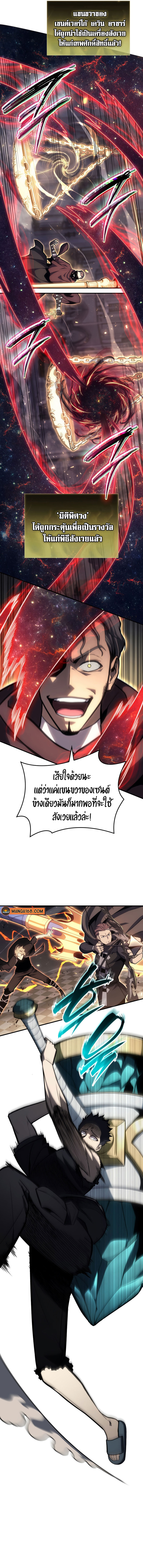 อ่านมังงะ The Return of the Disaster-Class Hero ตอนที่ 57/5.jpg