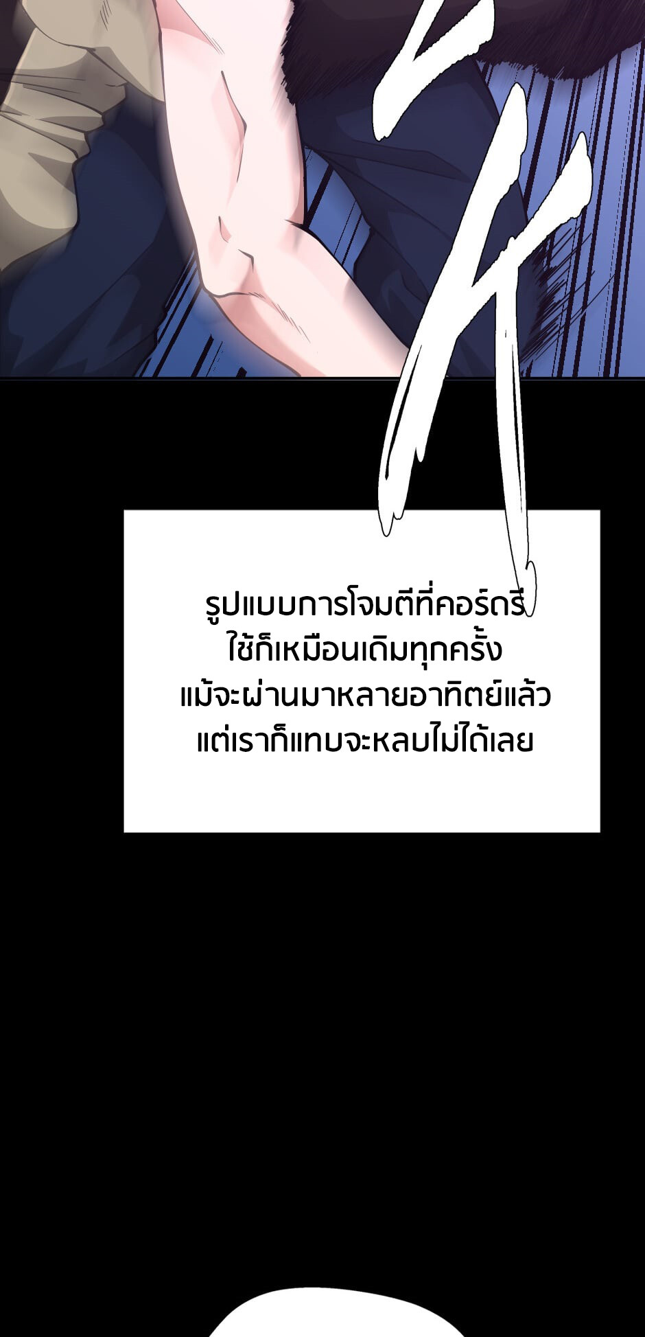 อ่านมังงะ The Beginning After the End ตอนที่ 152/52.jpg