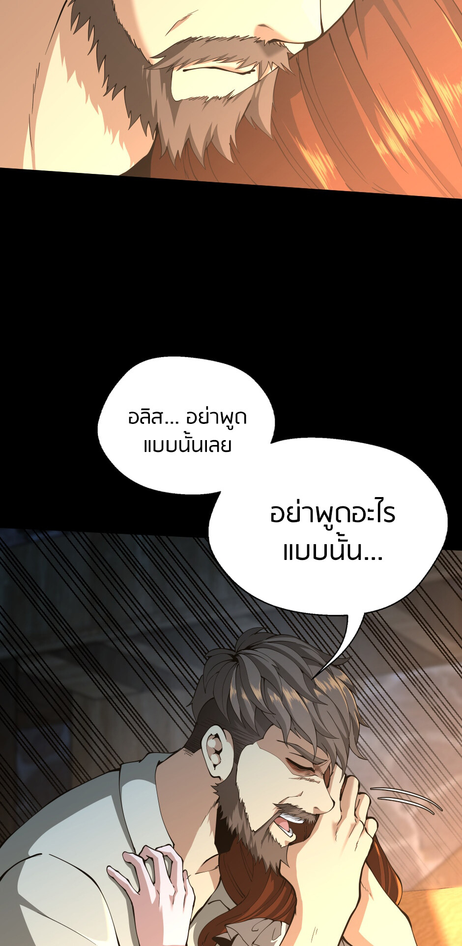 อ่านมังงะ The Beginning After the End ตอนที่ 150/52.jpg