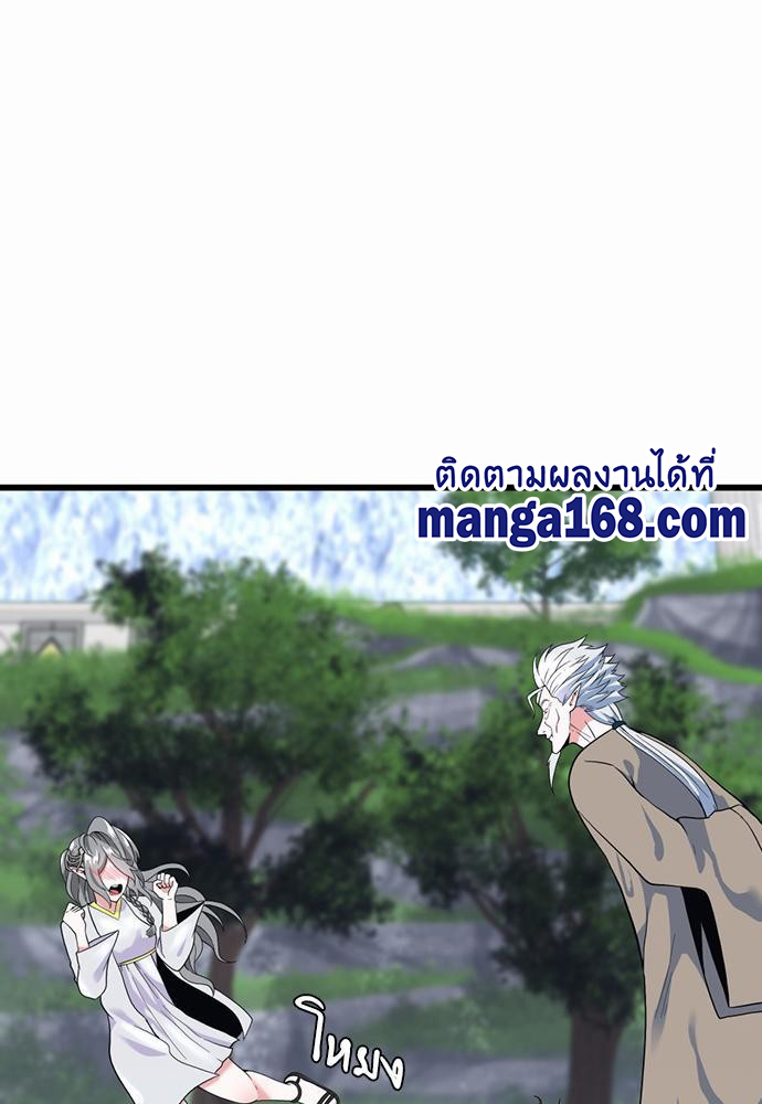 อ่านมังงะ The Beginning After the End ตอนที่ 114/52.jpg