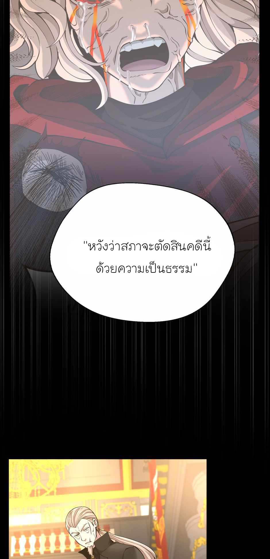 อ่านมังงะ The Beginning After the End ตอนที่ 142/53.jpg