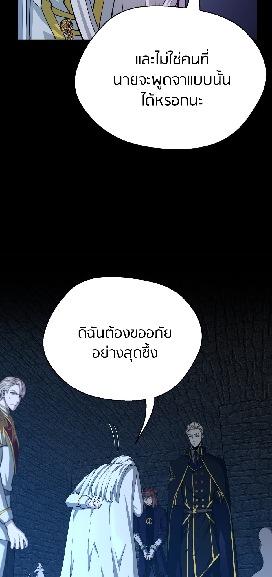 อ่านมังงะ The Beginning After the End ตอนที่ 147/53.jpg