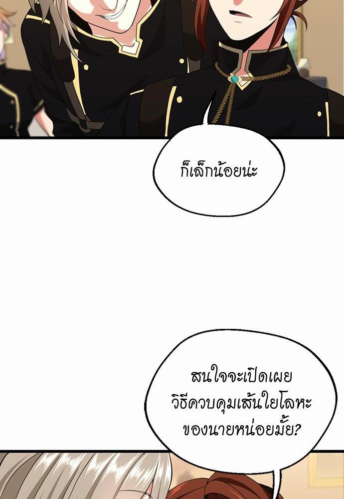 อ่านมังงะ The Beginning After the End ตอนที่ 113/53.jpg