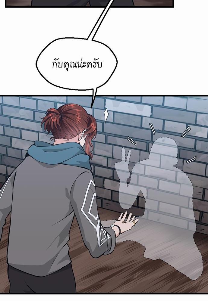 อ่านมังงะ The Beginning After the End ตอนที่ 121/53.jpg