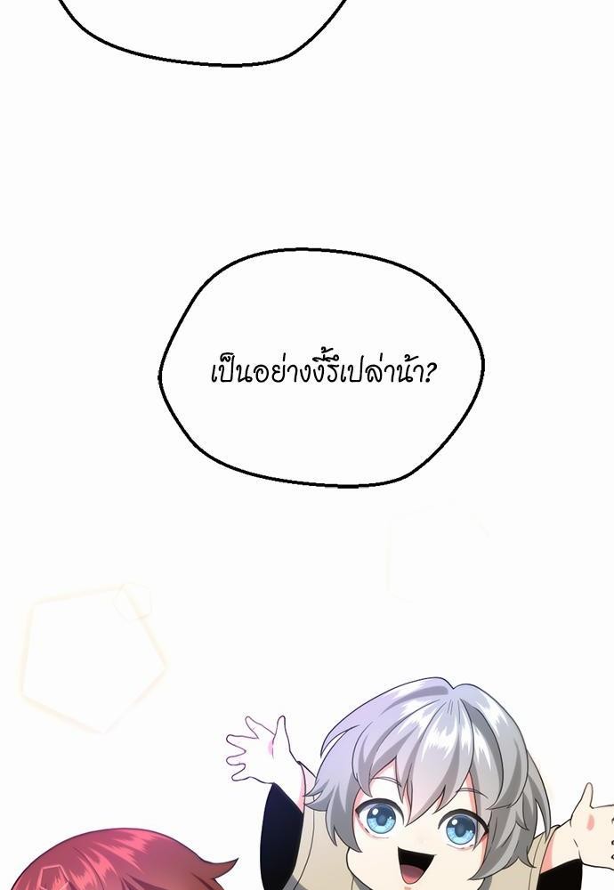 อ่านมังงะ The Beginning After the End ตอนที่ 110/53.jpg