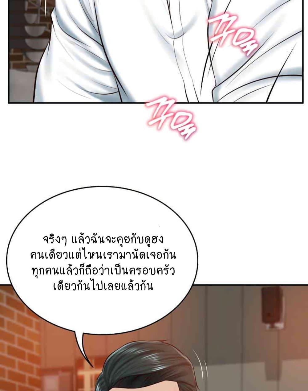 อ่านมังงะ The Billionaire’s Monster Cock Son-In-Law ตอนที่ 10/53.jpg