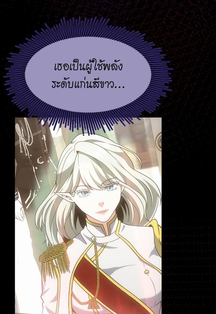 อ่านมังงะ The Beginning After the End ตอนที่ 119/53.jpg