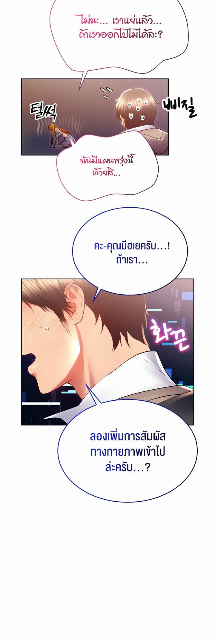 อ่านมังงะ Park Moojik Hit the Jackpot ตอนที่ 25/53.jpg