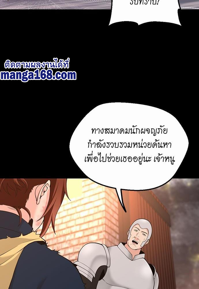 อ่านมังงะ The Beginning After the End ตอนที่ 120/53.jpg