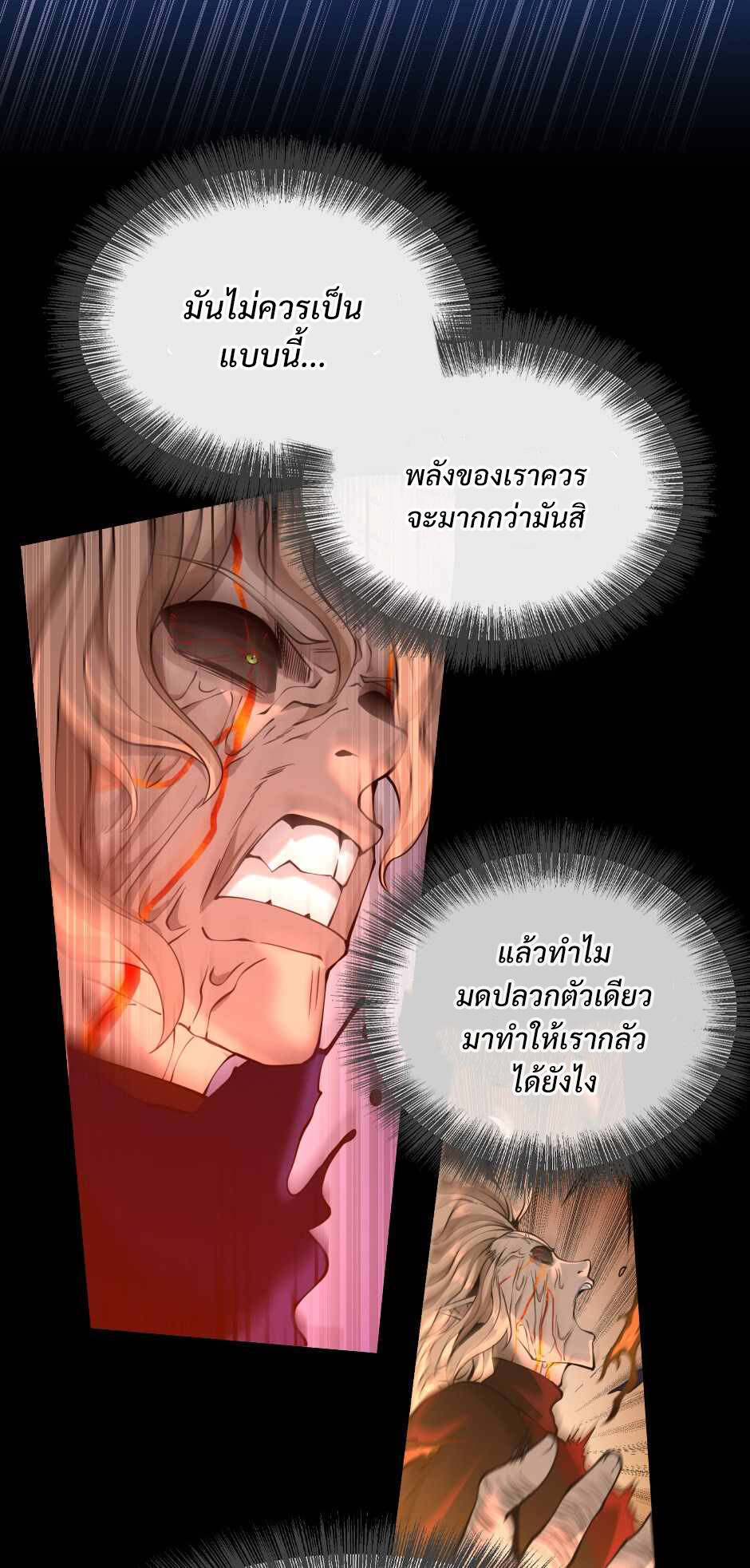 อ่านมังงะ The Beginning After the End ตอนที่ 139/53.jpg