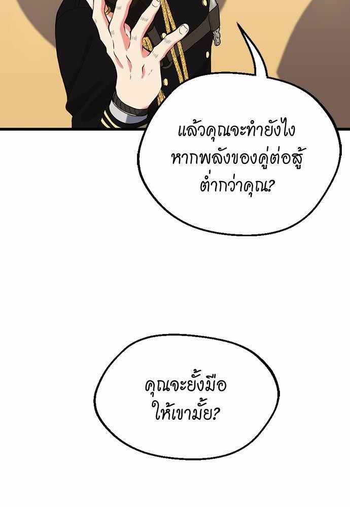 อ่านมังงะ The Beginning After the End ตอนที่ 109/53.jpg