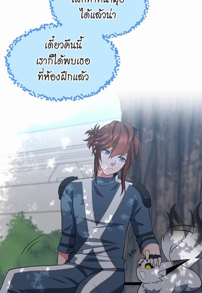 อ่านมังงะ The Beginning After the End ตอนที่ 111/53.jpg