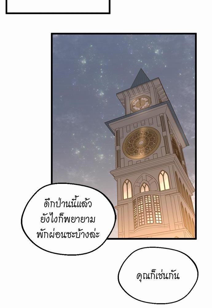 อ่านมังงะ The Beginning After the End ตอนที่ 108/53.jpg