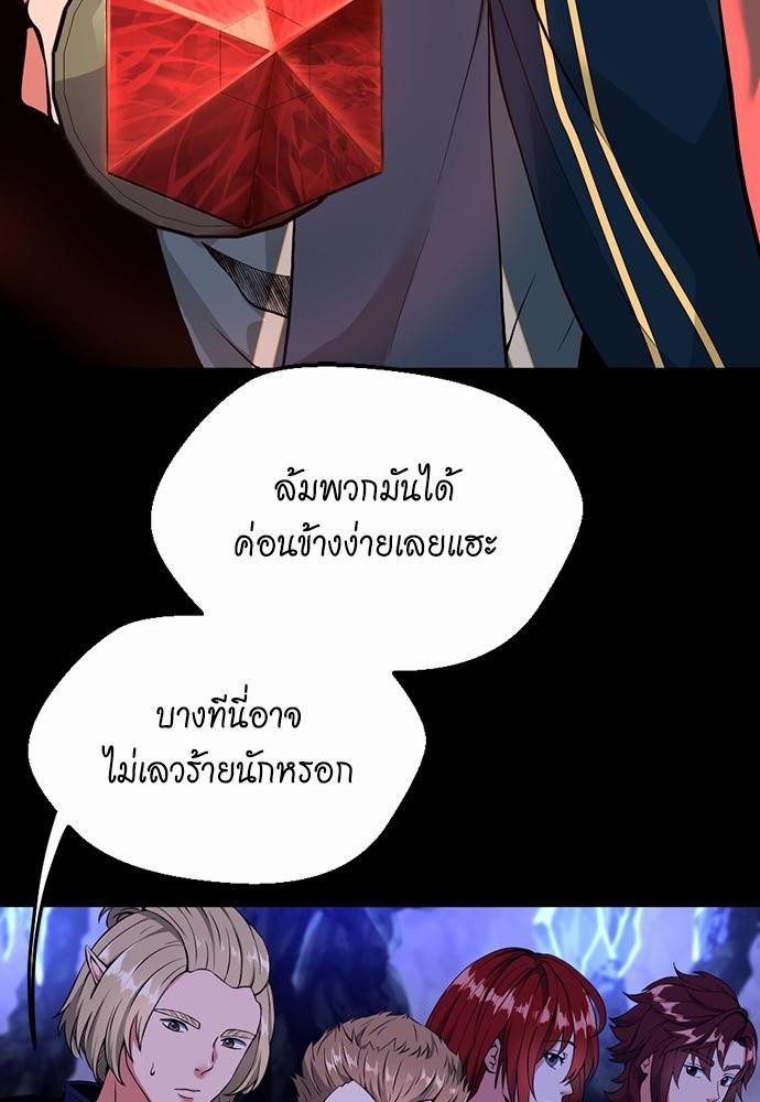 อ่านมังงะ The Beginning After the End ตอนที่ 116/53.jpg