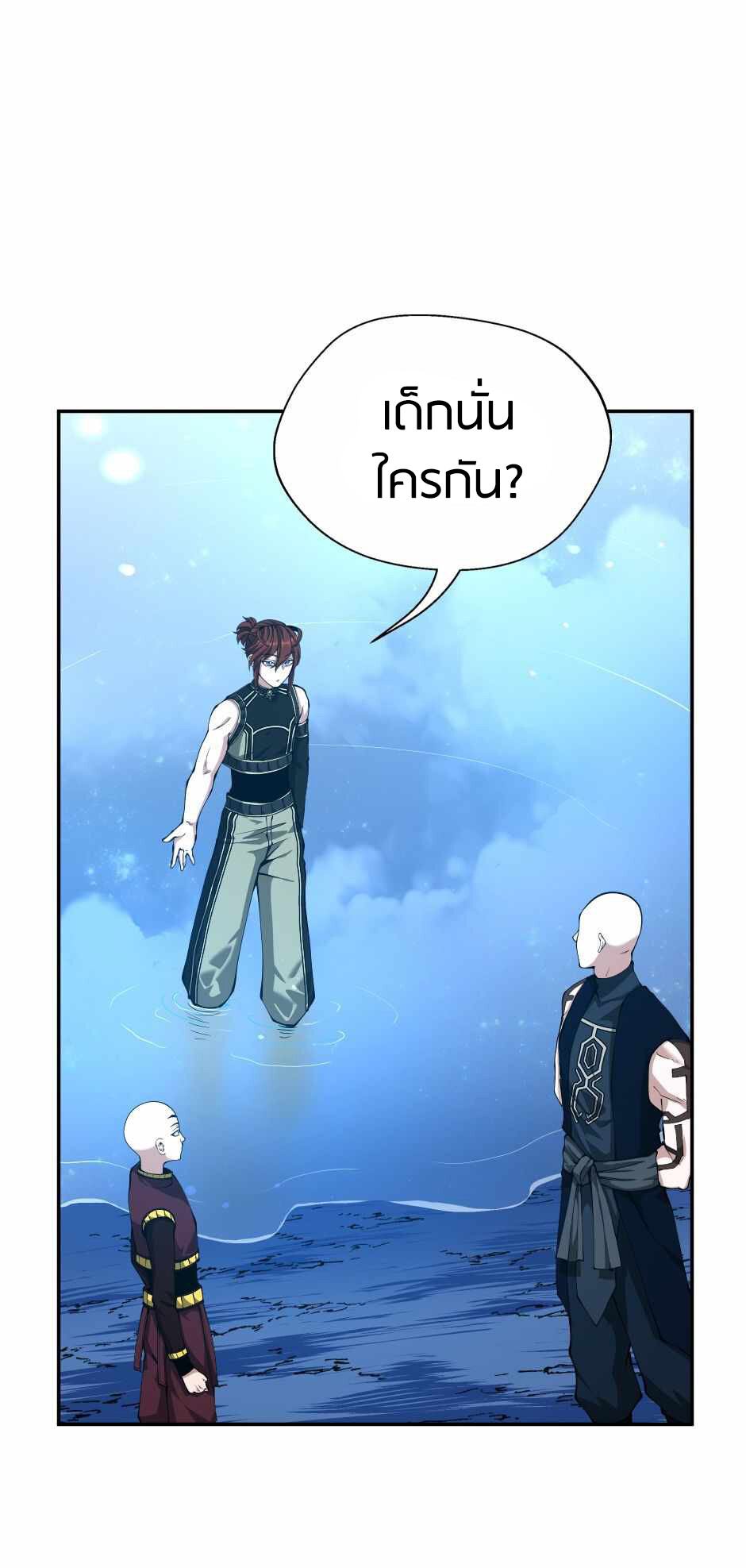 อ่านมังงะ The Beginning After the End ตอนที่ 153/53.jpg