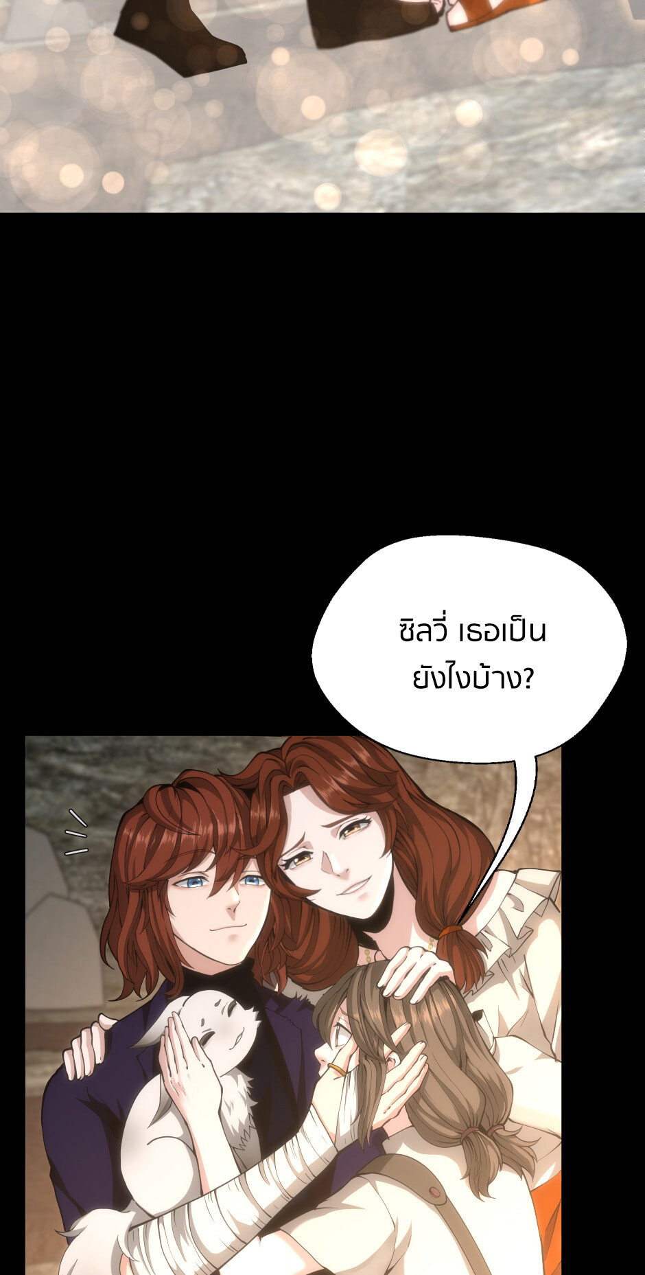 อ่านมังงะ The Beginning After the End ตอนที่ 148/53.jpg