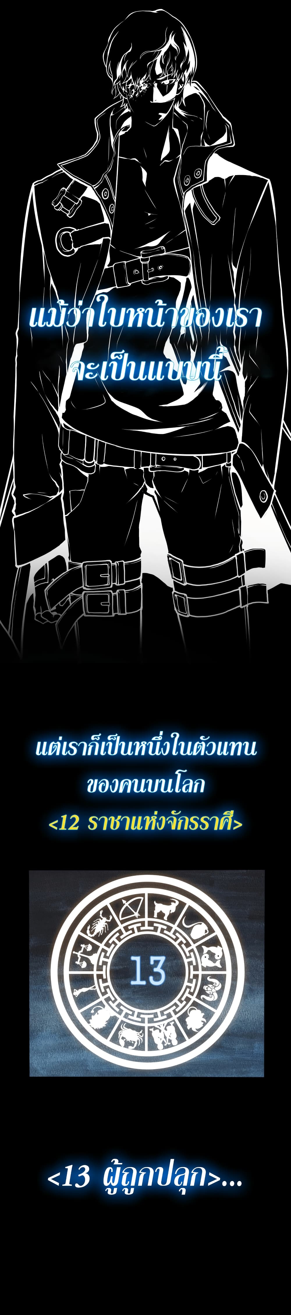 อ่านมังงะ The Return of the Disaster-Class Hero ตอนที่ 0/5.jpg