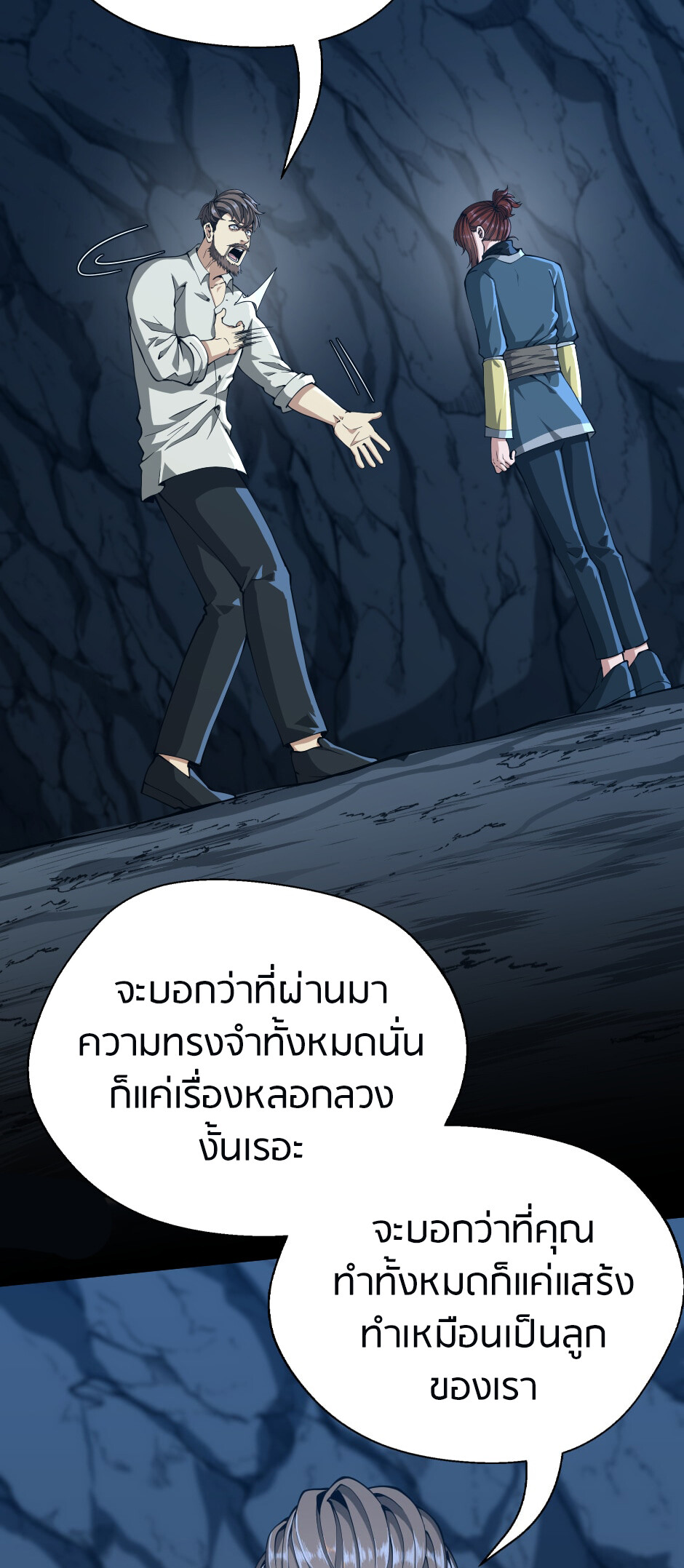 อ่านมังงะ The Beginning After the End ตอนที่ 149/53.jpg