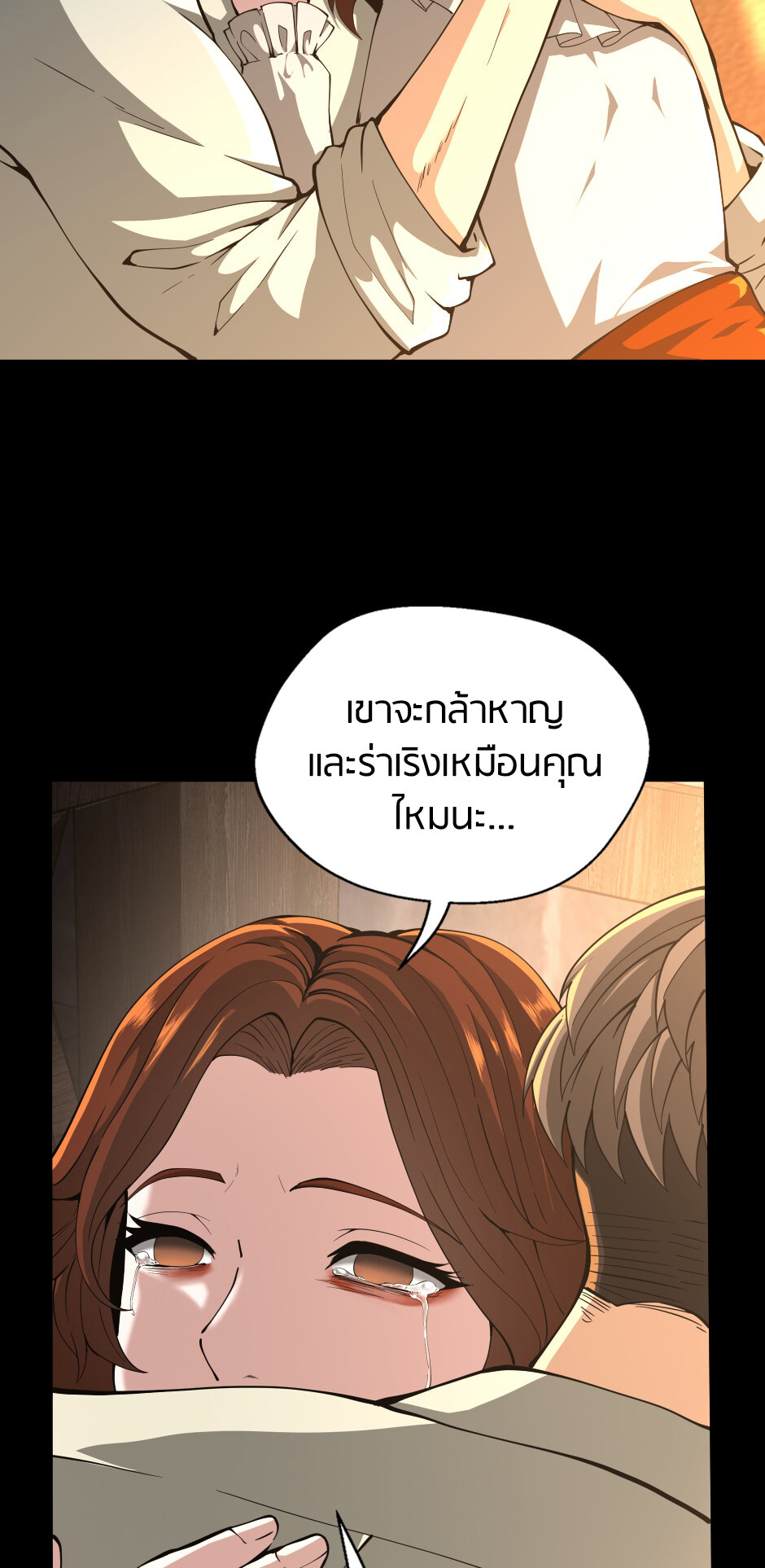 อ่านมังงะ The Beginning After the End ตอนที่ 150/53.jpg