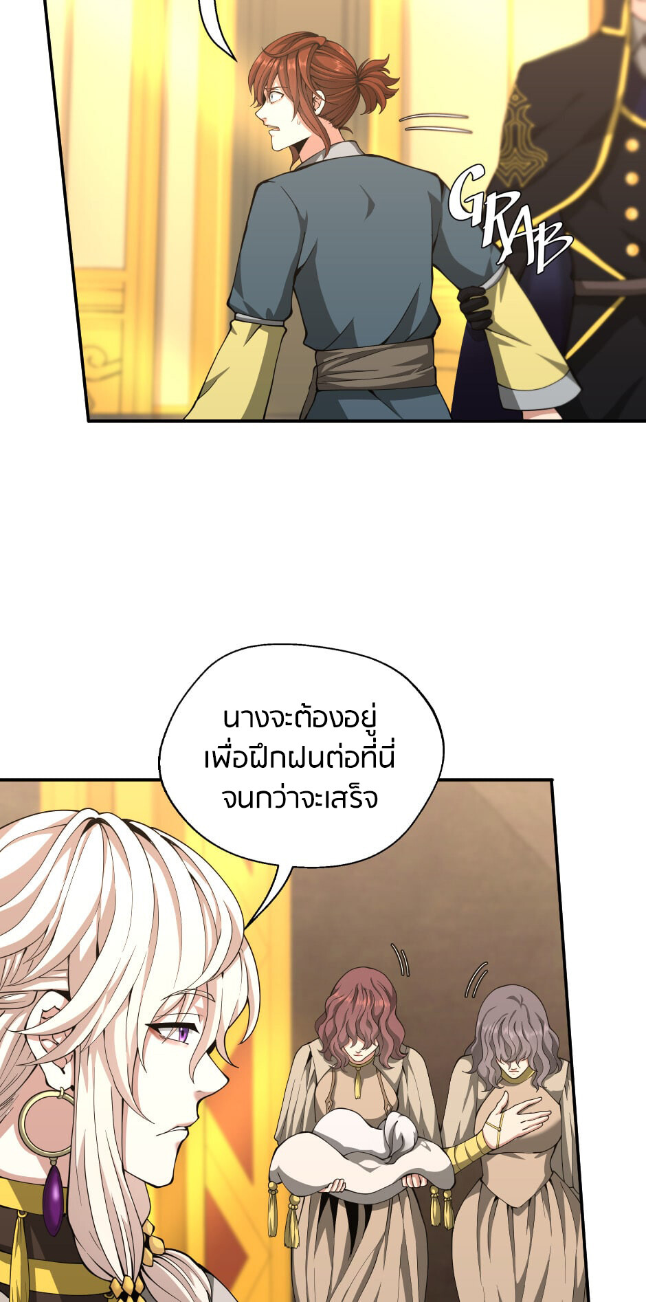 อ่านมังงะ The Beginning After the End ตอนที่ 151/53.jpg