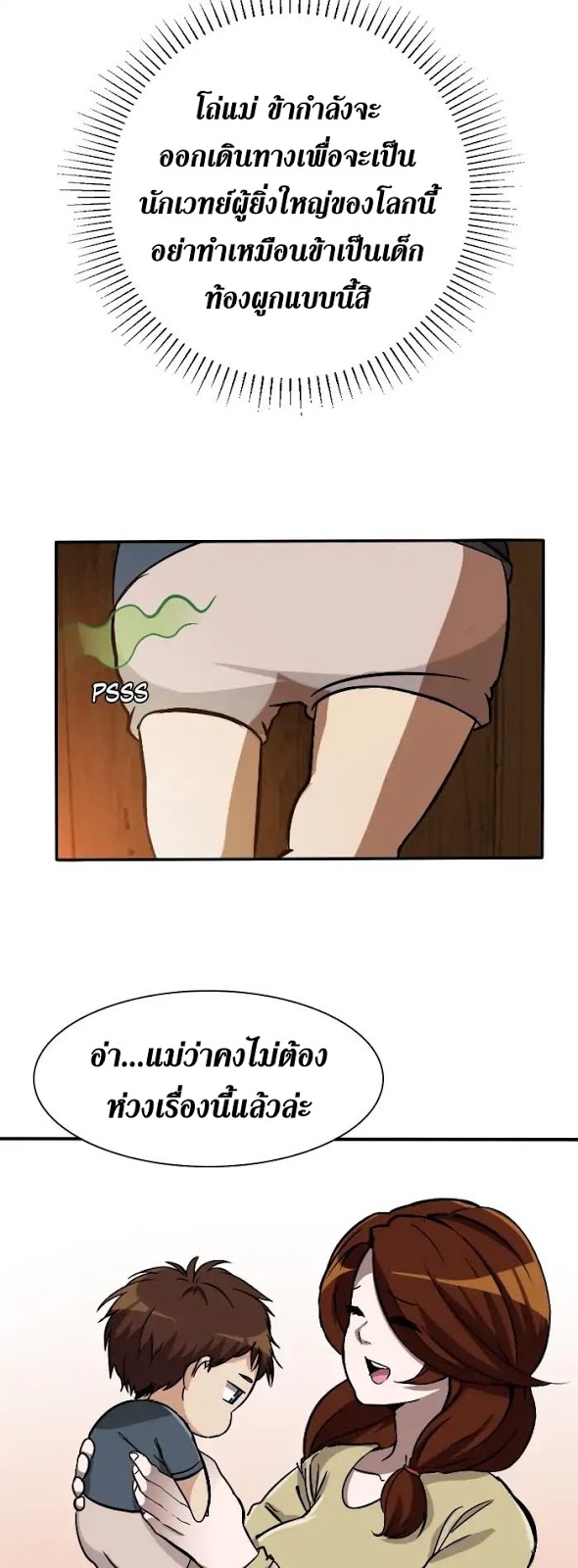 อ่านมังงะ The Beginning After the End ตอนที่ 2/53.jpg