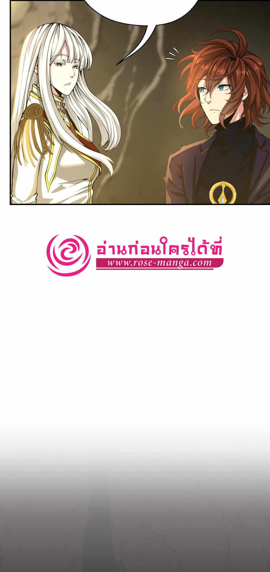 อ่านมังงะ The Beginning After the End ตอนที่ 143/5.jpg