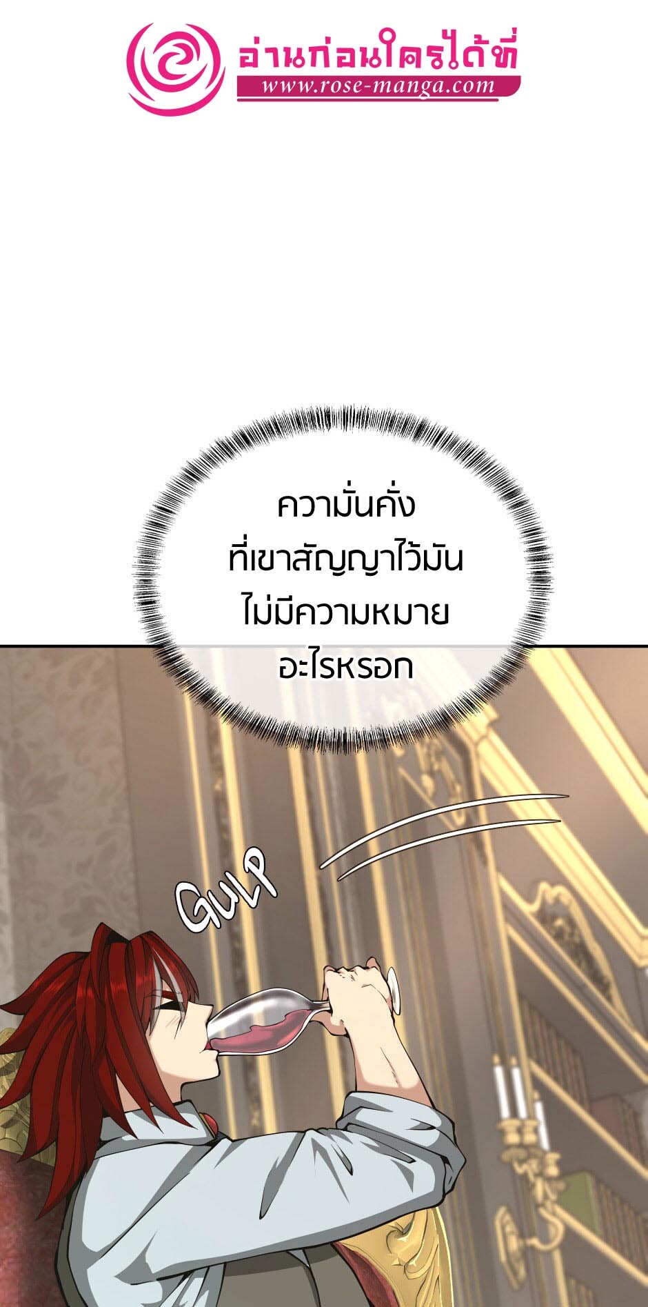 อ่านมังงะ The Beginning After the End ตอนที่ 144/54.jpg