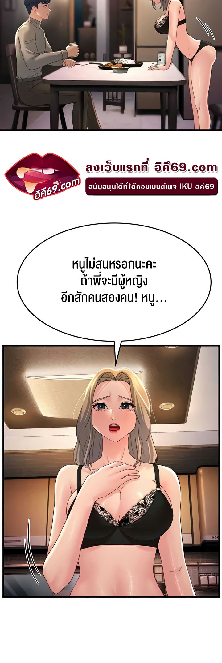 อ่านมังงะ Mother-in-Law Bends To My Will ตอนที่ 44/54.jpg