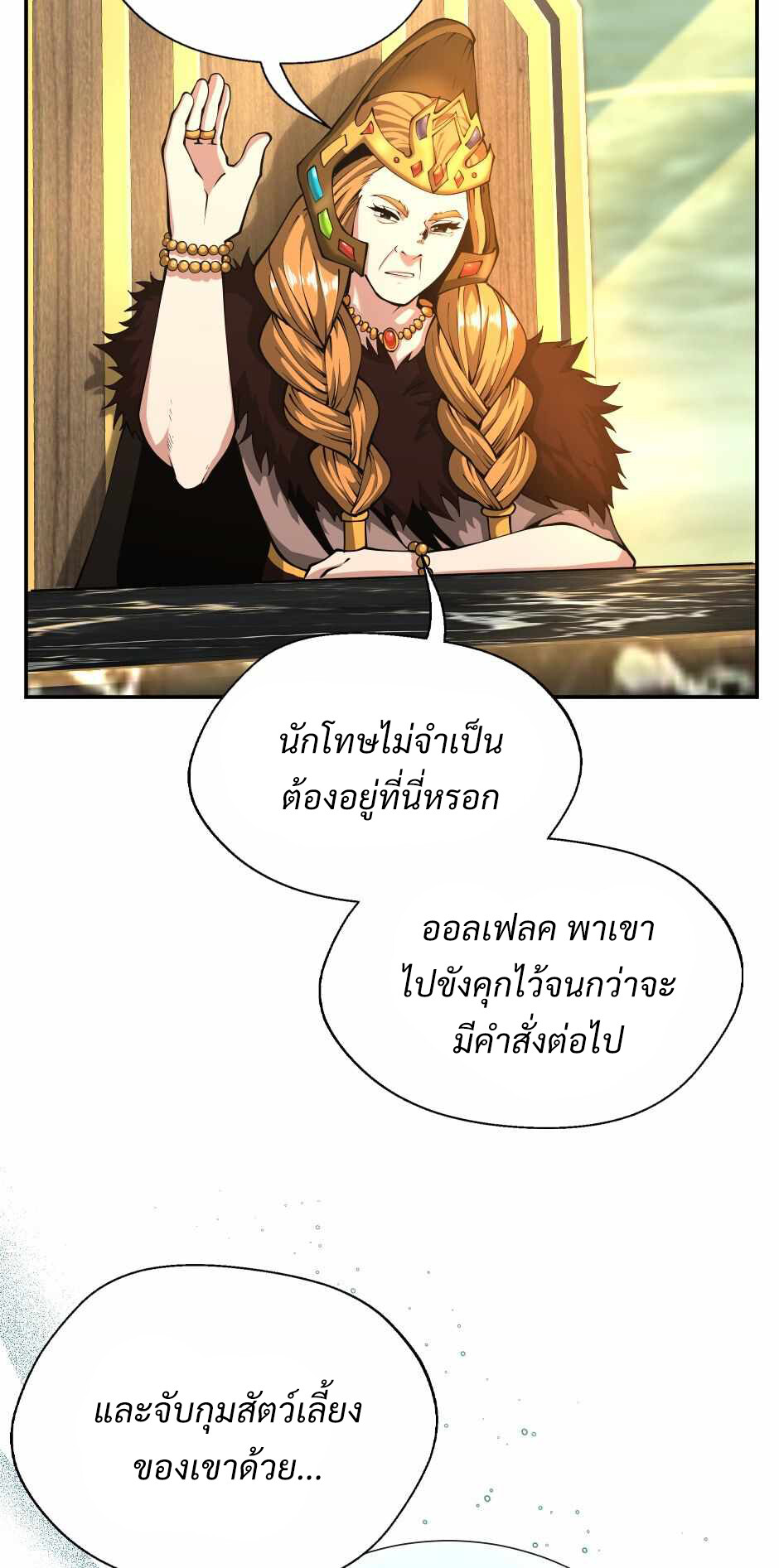 อ่านมังงะ The Beginning After the End ตอนที่ 143/54.jpg