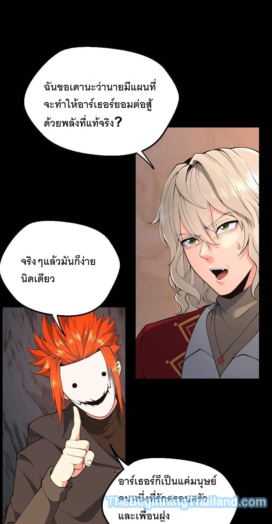 อ่านมังงะ The Beginning After the End ตอนที่ 122/54.jpg