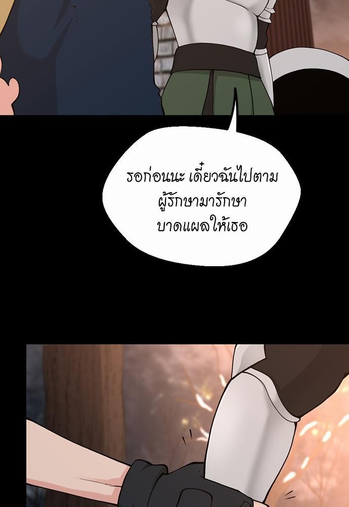 อ่านมังงะ The Beginning After the End ตอนที่ 120/54.jpg