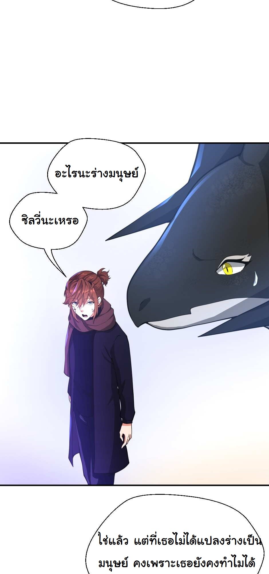 อ่านมังงะ The Beginning After the End ตอนที่ 126/54.jpg