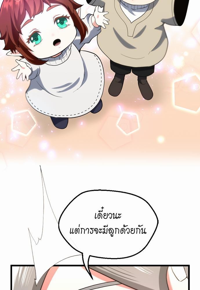 อ่านมังงะ The Beginning After the End ตอนที่ 110/54.jpg