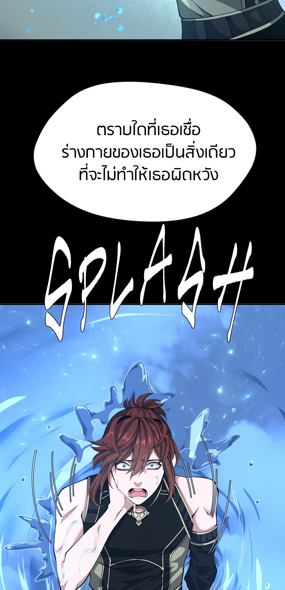 อ่านมังงะ The Beginning After the End ตอนที่ 152/54.jpg