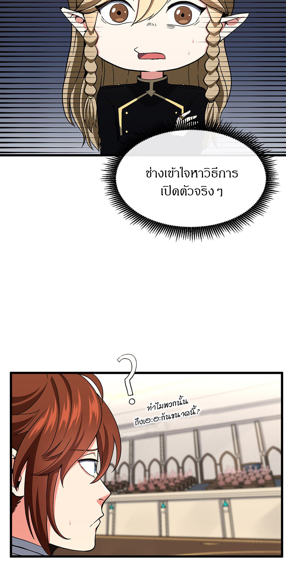 อ่านมังงะ The Beginning After the End ตอนที่ 103/54.jpg