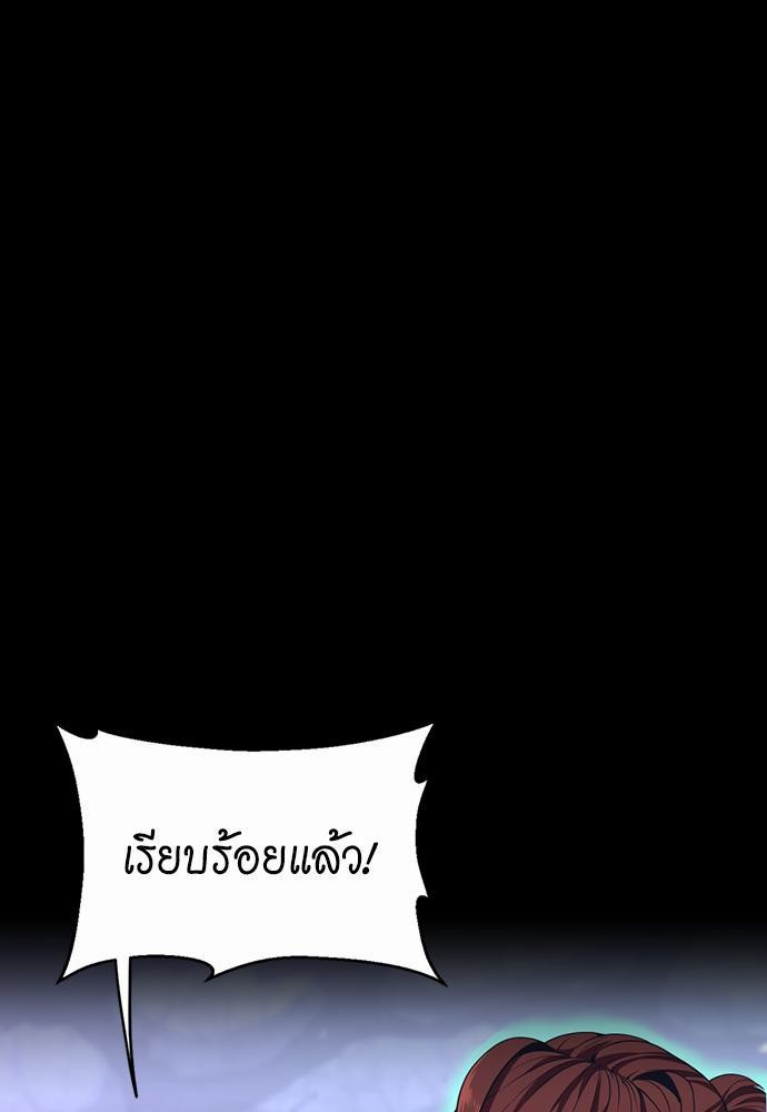 อ่านมังงะ The Beginning After the End ตอนที่ 117/54.jpg