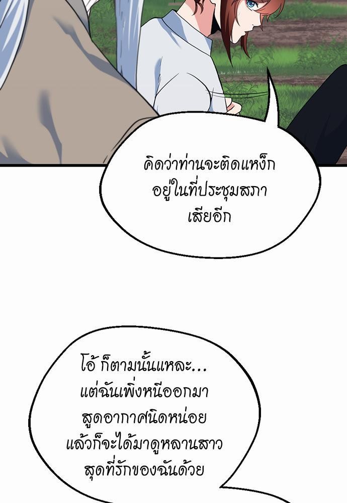 อ่านมังงะ The Beginning After the End ตอนที่ 114/54.jpg