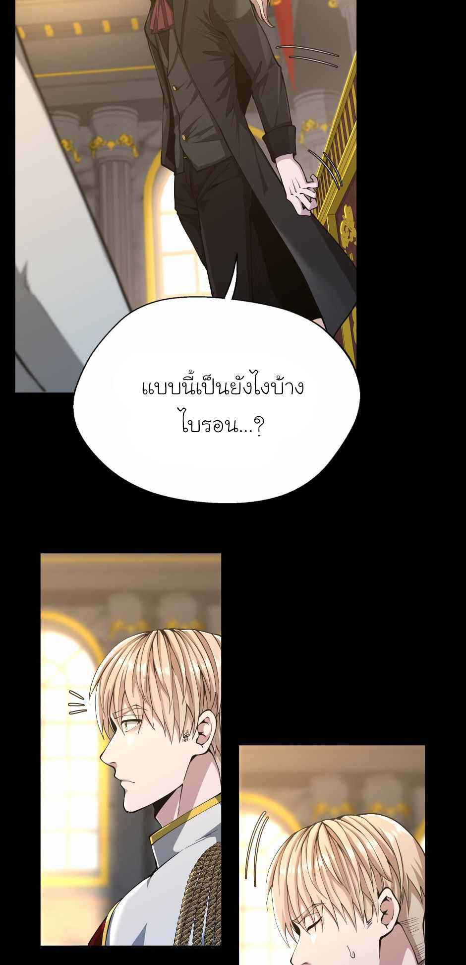 อ่านมังงะ The Beginning After the End ตอนที่ 142/54.jpg