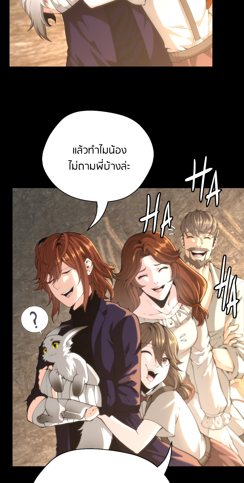 อ่านมังงะ The Beginning After the End ตอนที่ 148/54.jpg