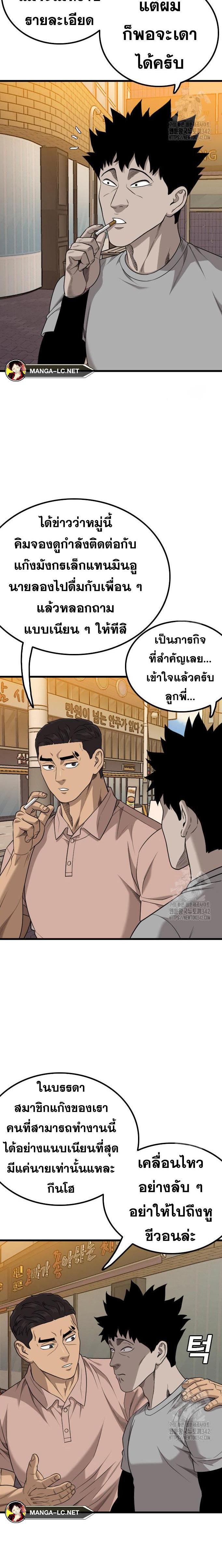 อ่านมังงะ Bad Guy ตอนที่ 208/5.jpg