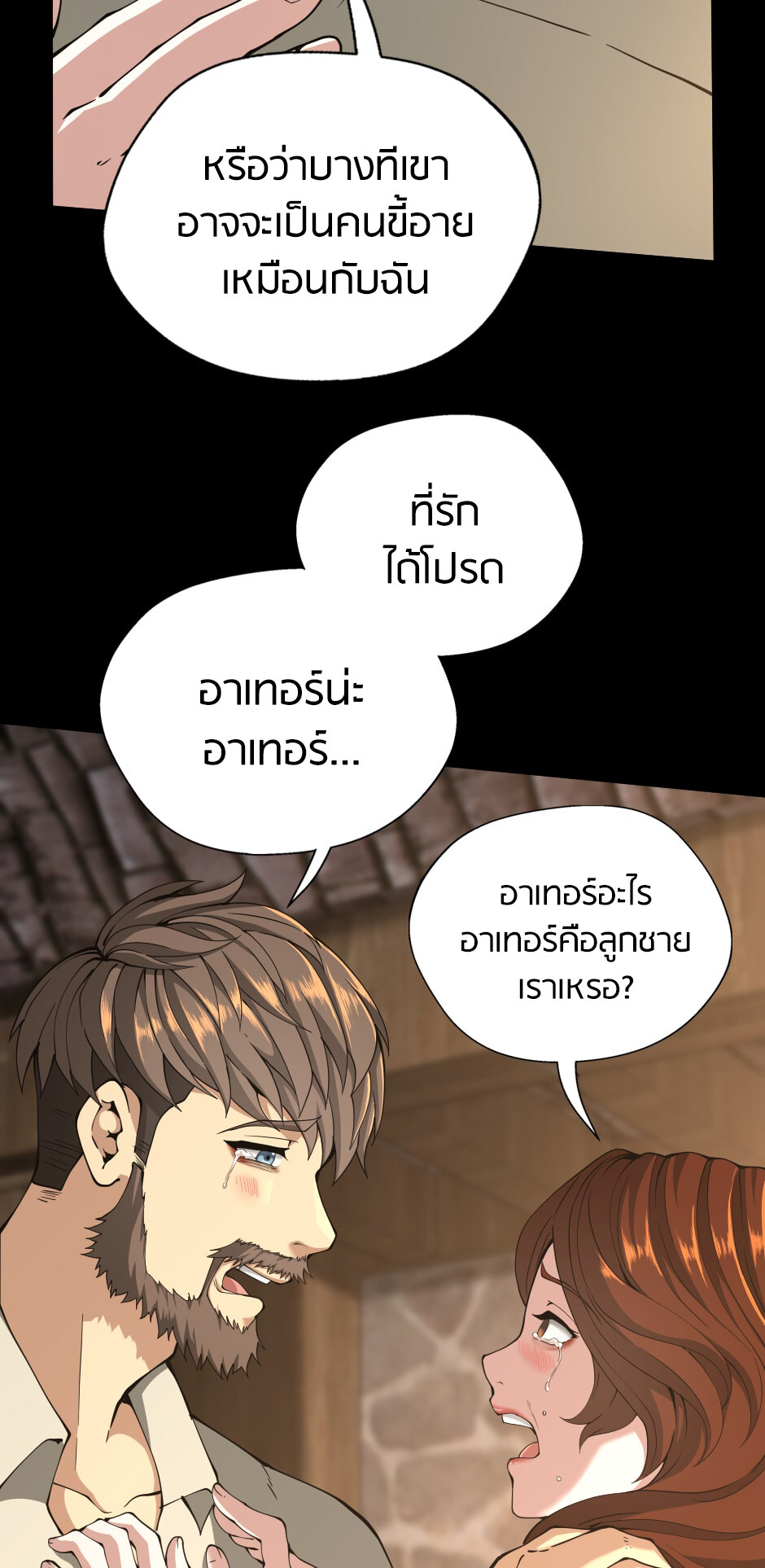 อ่านมังงะ The Beginning After the End ตอนที่ 150/54.jpg